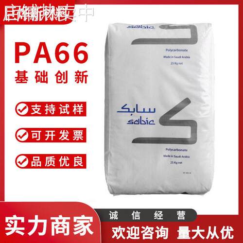 PA66 基础创新塑料(美国) RFL36S 注塑级 耐磨级 耐温 玻纤强