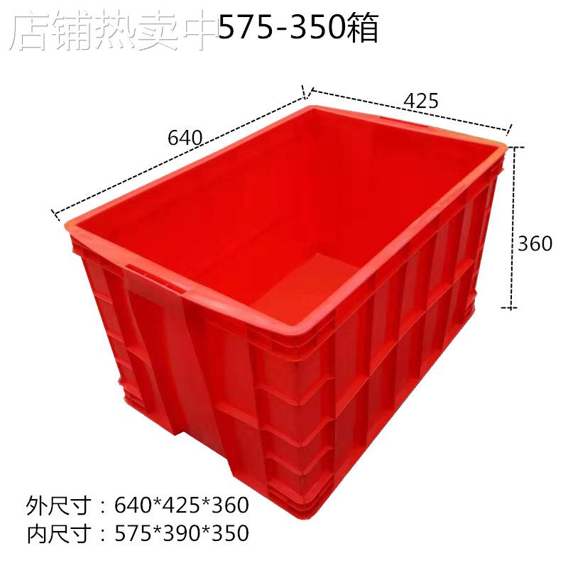 长方形塑料周转筐装蔬菜水果筐大号加厚快递物流收纳储物周转箱框