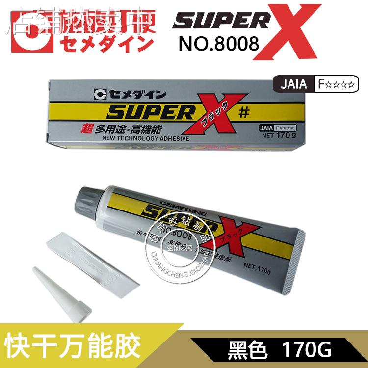 施敏打硬SuperX 8008万用胶 黑色施敏打硬8008多用途胶水