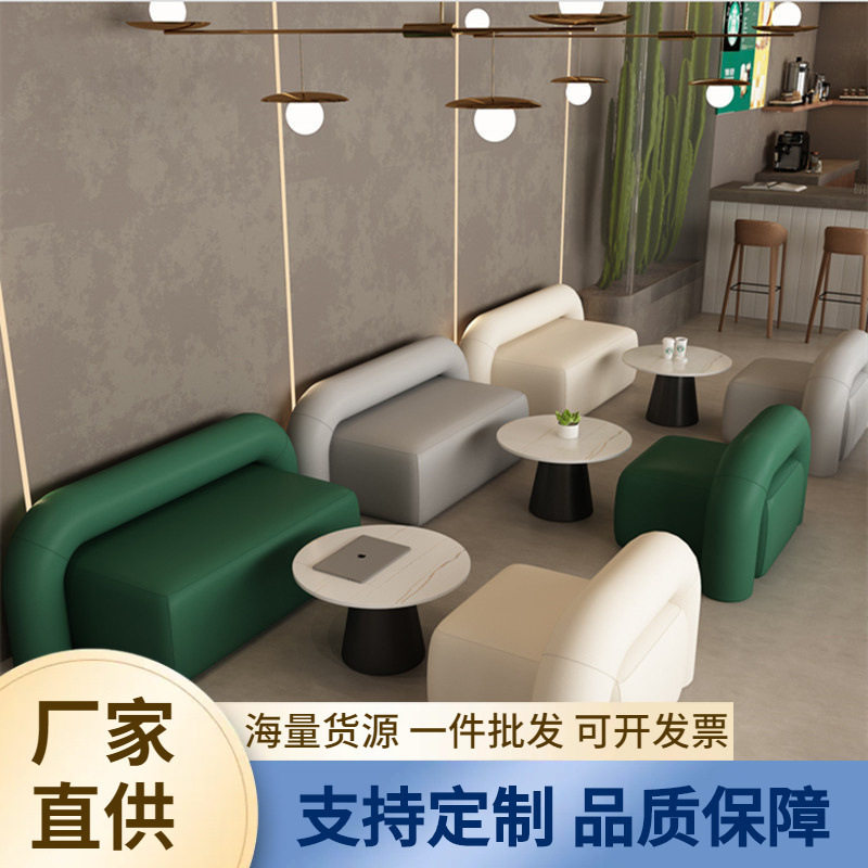 奶茶店咖啡厅休闲会所网红甜品店烘焙店桌椅组合洽谈接待卡座沙发