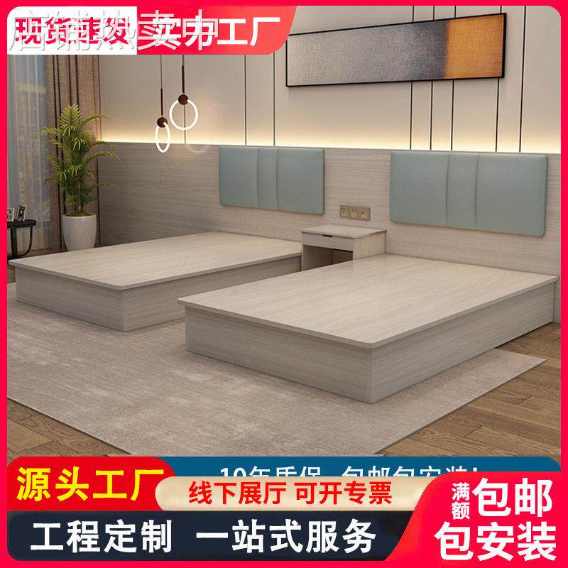 宾馆专用床酒店家具标间全套公寓客房间双人旅馆民宿简约板式床