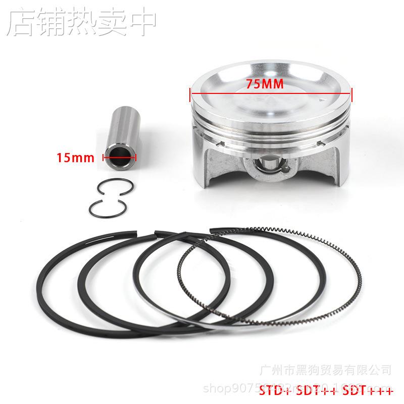 适用比亚乔 VESPA GTS/GTV250cc改300cc 75MM活塞 活塞环 活塞销