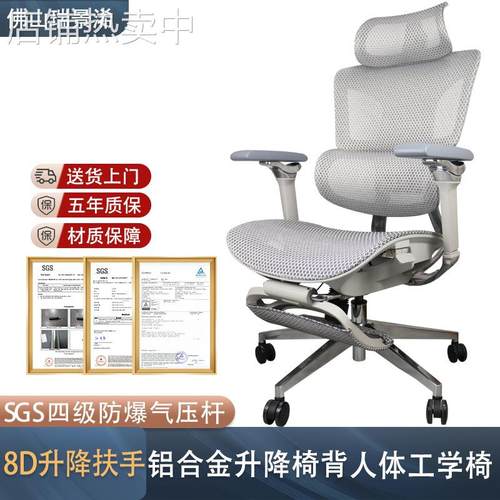 8D扶手铝合金人体工学椅 佛山久坐不累办公椅子电脑椅电竞椅厂家