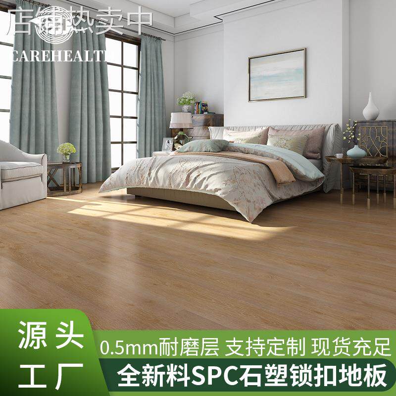 厂家spc锁扣石塑地板防滑耐磨防水家用客厅卧室酒店中式8mm