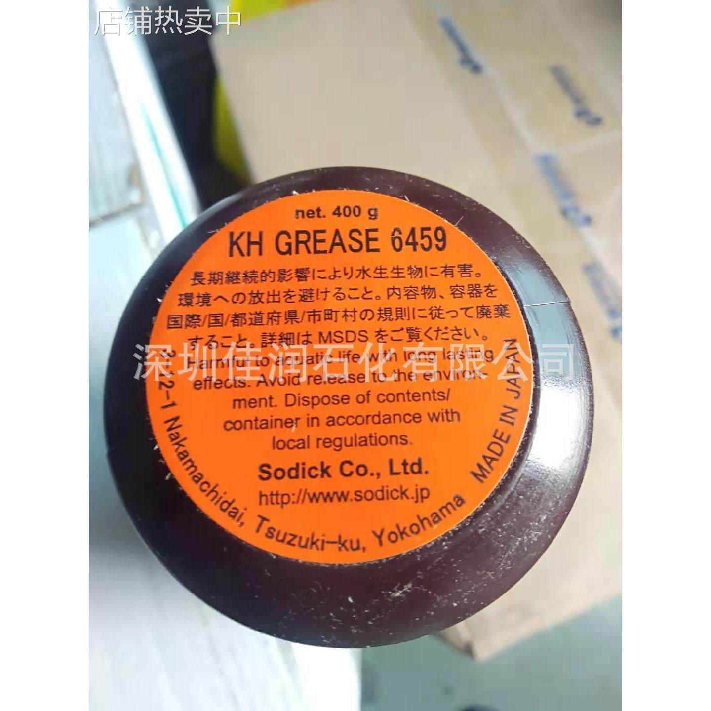 SODICK沙迪克6459保养油 KH GREASE 6459 TCM火花机黄油 400G/瓶