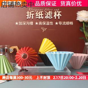 过滤器V01 咖啡折纸滤杯手冲单品滴滤V60锥形过滤杯陶瓷滴漏式