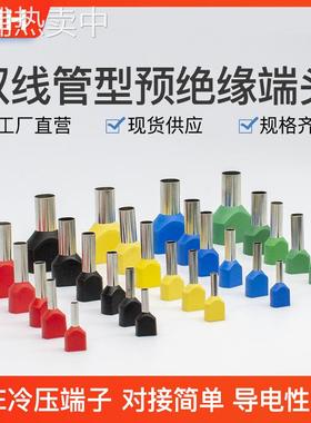 CJH紫铜TE1508/1510/1512双线管型预绝缘接线端子头针形1000只装