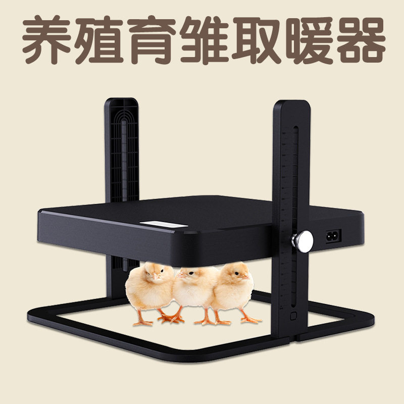 跨境直销家用养殖智能节能小鸡加热板宠物保温箱鸡舍育雏箱机械