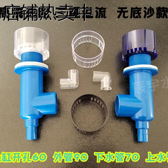 鱼缸底滤三通三重溢流管件透明无底沙铺底砂款上下水一体过滤管件