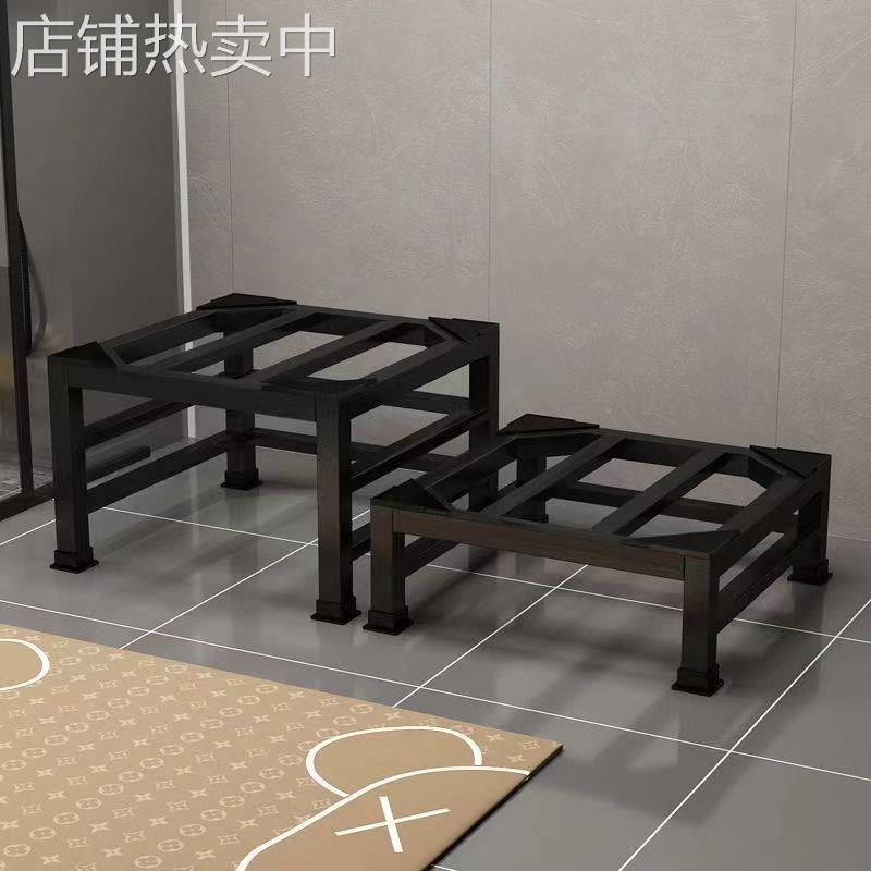 通用洗衣机底座支架冰箱洗碗机加高架托架通用铁艺置物架增高架子