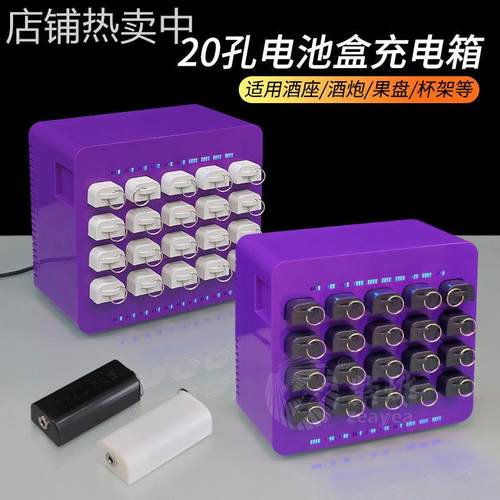 酒吧发光器皿专用电池充电箱子KTV发光酒具电池盒充电柜子20孔