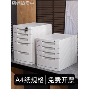A4办公储物柜桌面上文件柜抽屉式带锁文件夹收纳盒多层资料柜矮柜