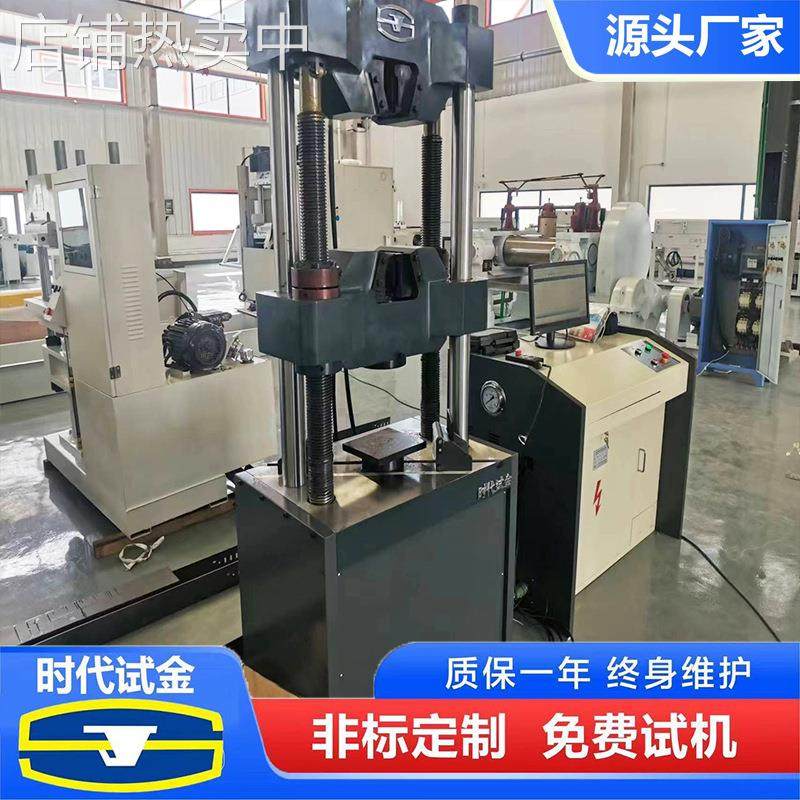 万能材料试验机 微机控制万能拉力试验机 液压万能试验机,机械设备,试验机,淘宝优惠券,粉丝福利购,淘宝优惠卷