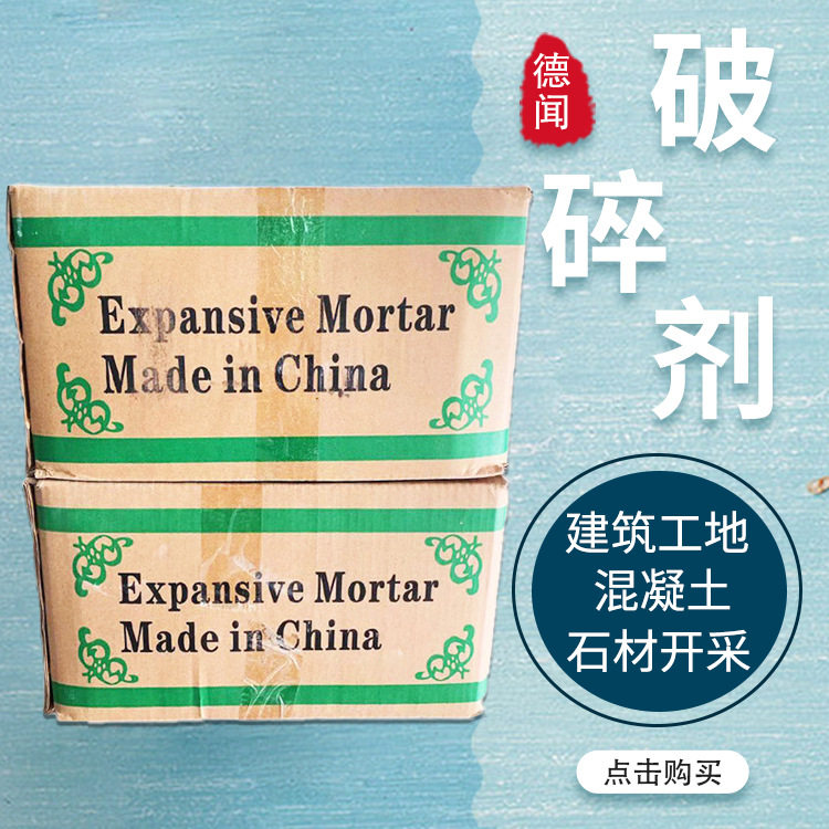 高效无声破碎剂山坡隧道岩石静态破碎剂膨胀裂石剂混凝土膨胀剂