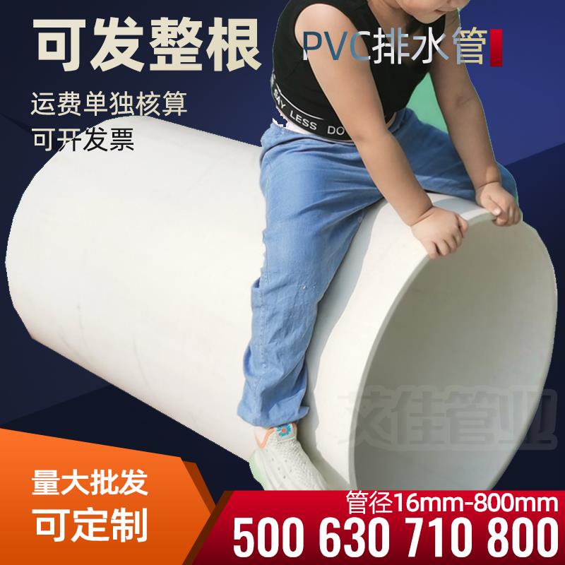 PVC排水管500mm直径630 560特大号450 800下水管道600塑料管滚筒