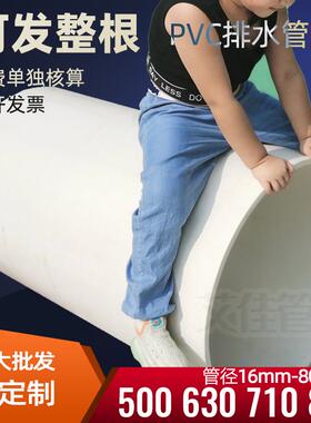 PVC排水管500mm直径630 560特大号450 800下水管道600塑料管滚筒
