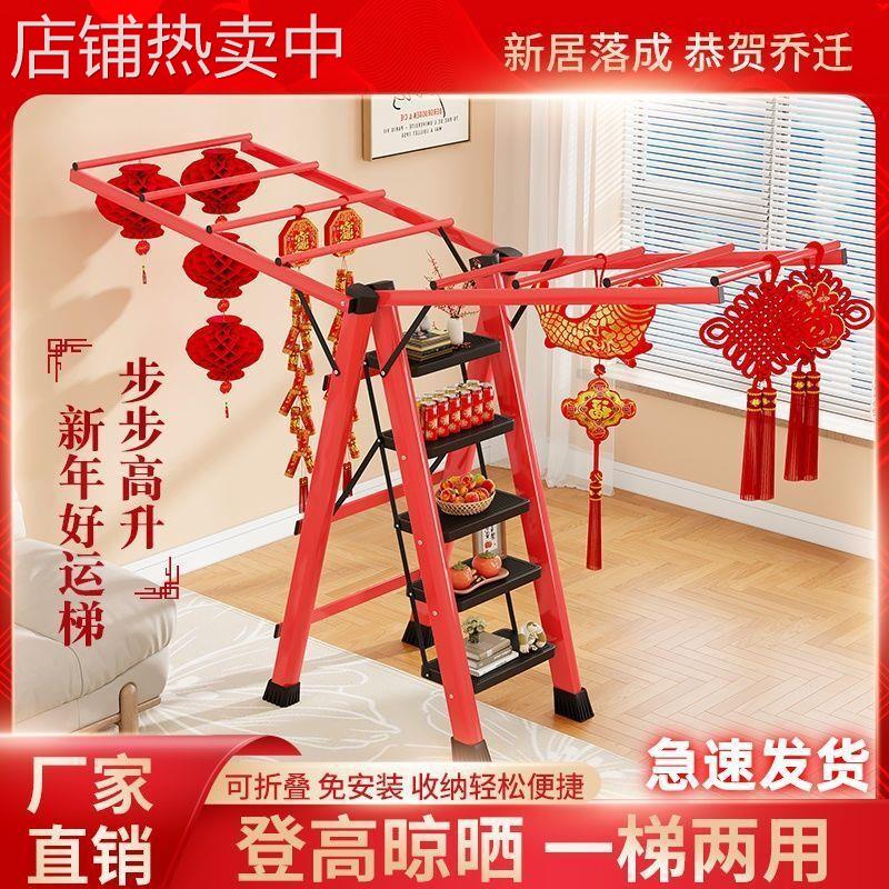 日本新款梯子晾衣架两用梯多功能免安装室内加强防滑晾晒梯折叠梯