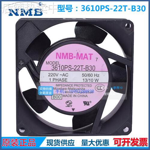 3610PS-22T-B30 原装美蓓亚NMB 220V 13/10W 92*92*25MM 铝框风扇
