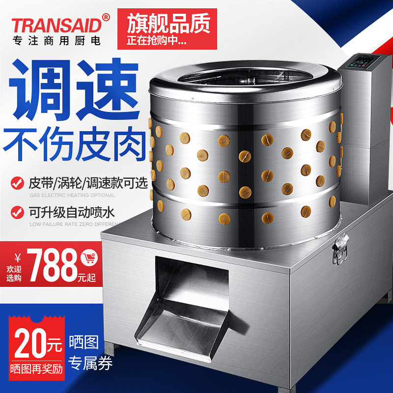 工厂直销商用不锈钢家禽脱毛机鸡鸭鹅电动去毛机打毛机拔毛机商用