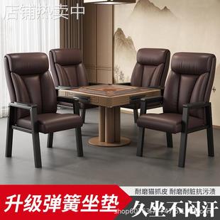 高档麻将椅棋牌室专用椅久坐舒服家用靠背凳子四把一套麻将机椅子