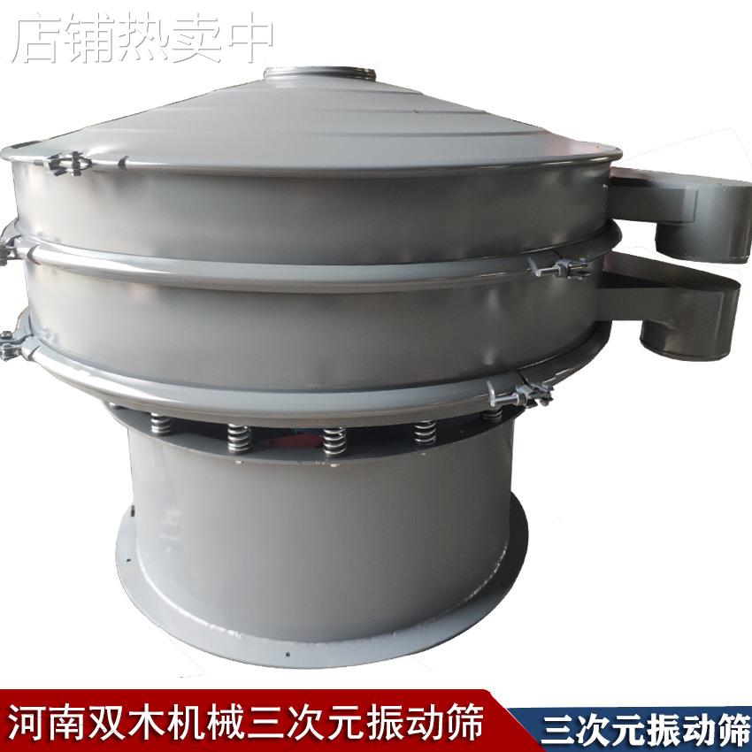 双木直径1000mm塑料行业用振动筛 PP/PE粉分级筛 60目/400目PE粉