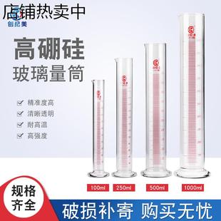 玻璃量筒带刻度直型量杯塑料100ml250ml500ml1000ml毫升家用实验