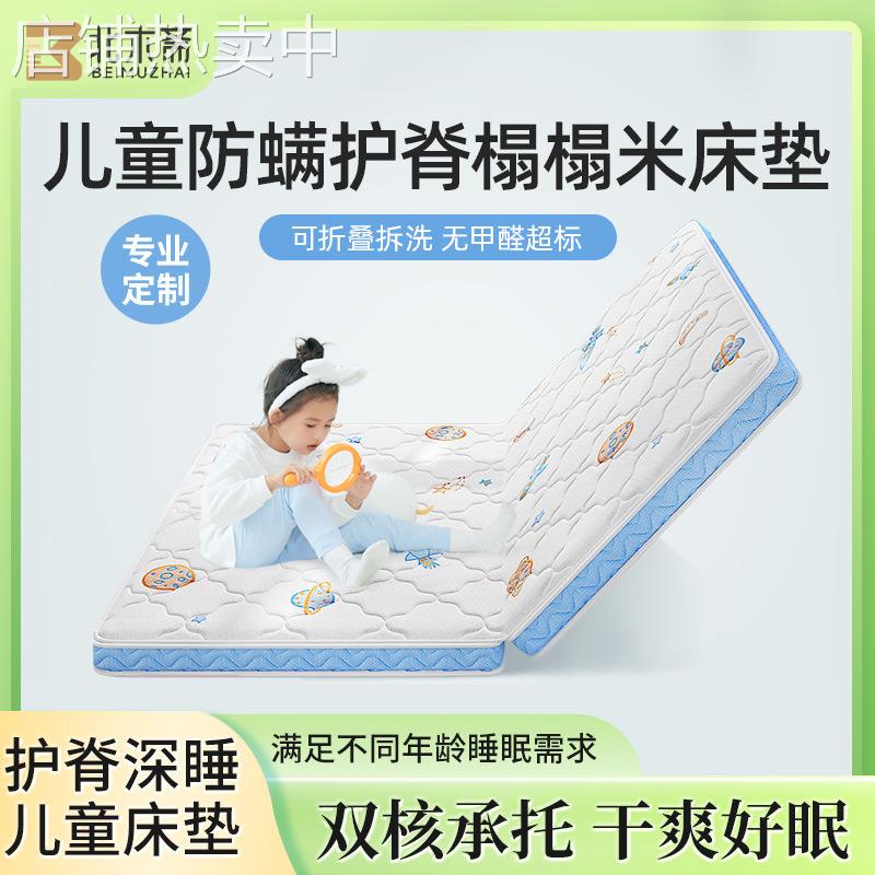 酒店儿童房床垫定 制民宿专用床垫宾馆大床房专用软垫儿童专用垫
