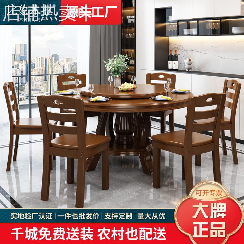 实木餐桌椅2025新款酒店圆形餐桌10人家用吃饭桌大圆桌带旋转转盘