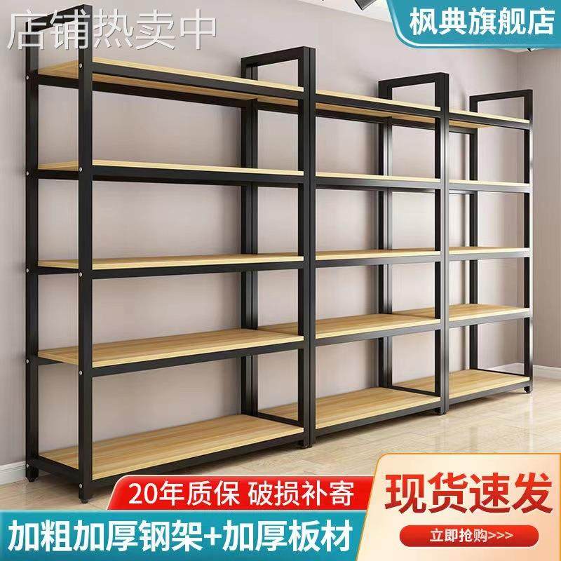 展示架多层超市货架钢木置物架样品陈列架子货柜产品展示柜化妆品