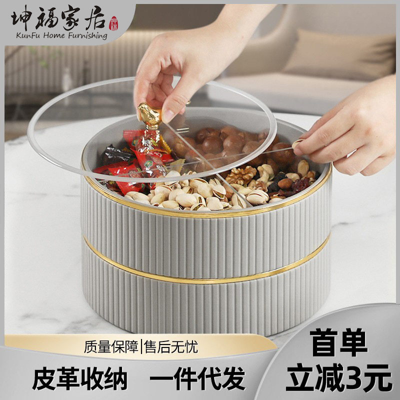 果盘收纳盒轻奢干果盘家用ins风北欧双层带盖多层零食糖果盒直销