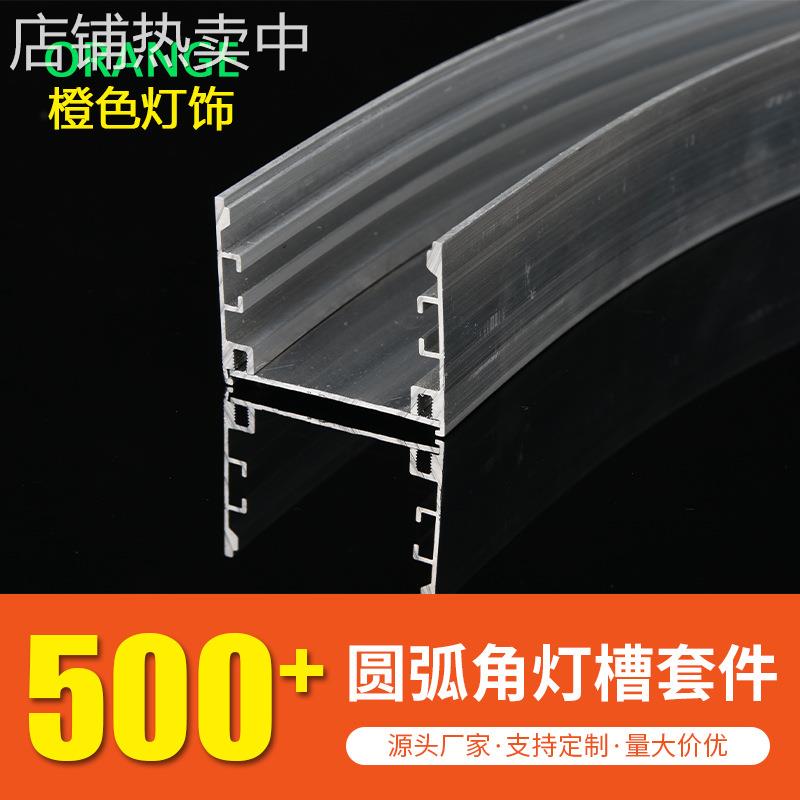硬灯条灯槽型灯条铝槽橱柜灯圆弧形灯槽明装暗装嵌入式led铝型