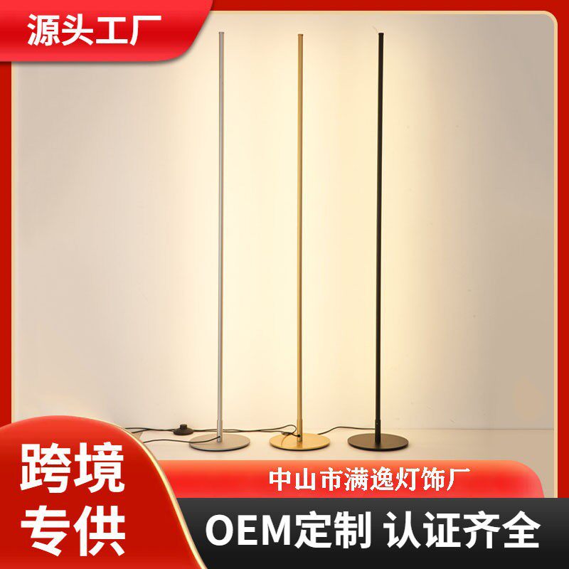 极简氛围灯北欧ins创意客厅立式灯酒店书房家用装饰墙角落地灯