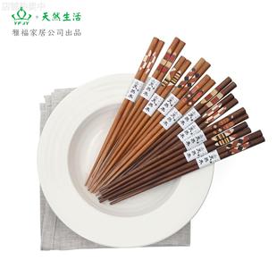 YFJY福建省仙游县雅福家居用品黑胡桃木筷子分餐拼花五双装木筷子