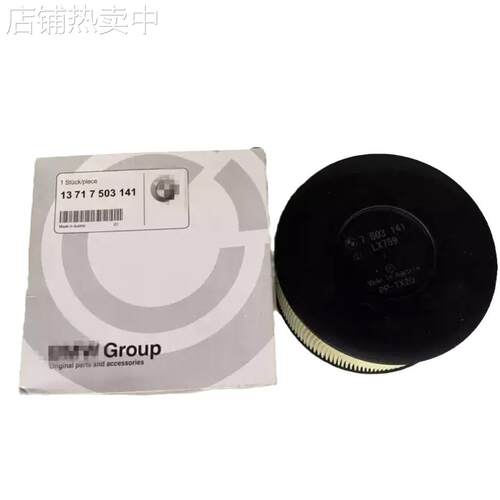 适用于高品质汽车空气滤清器E46 3系列汽车配件13717503141