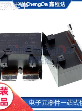 原装宏发功率继电器HF167F-200/12-H3F一组常开HF167F-140/12-H3F
