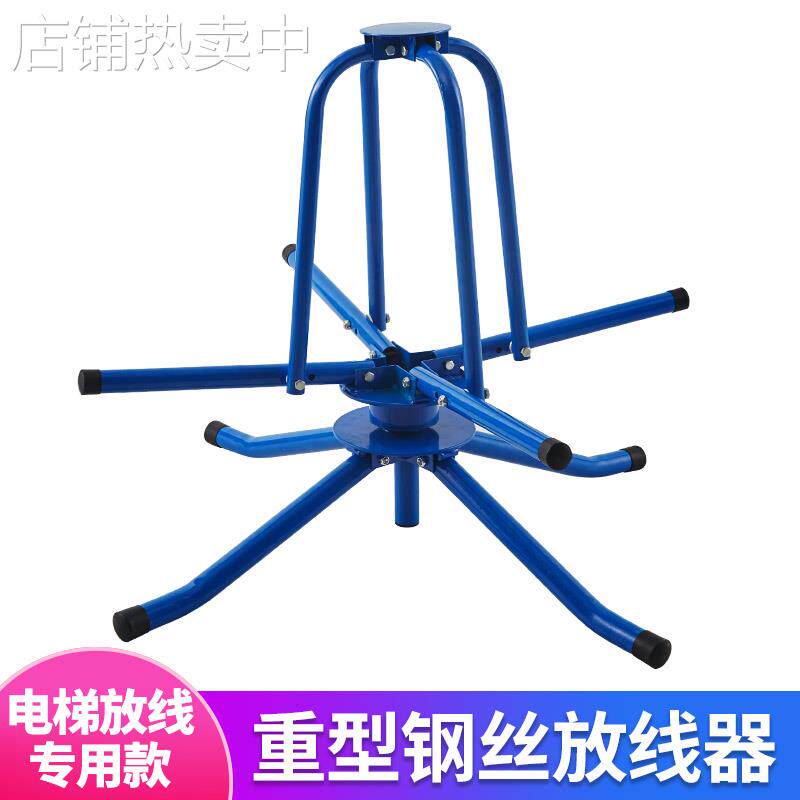 电梯钢丝放线器双轴承重型加厚折叠放绳子支架散装限速钢缆放线盘