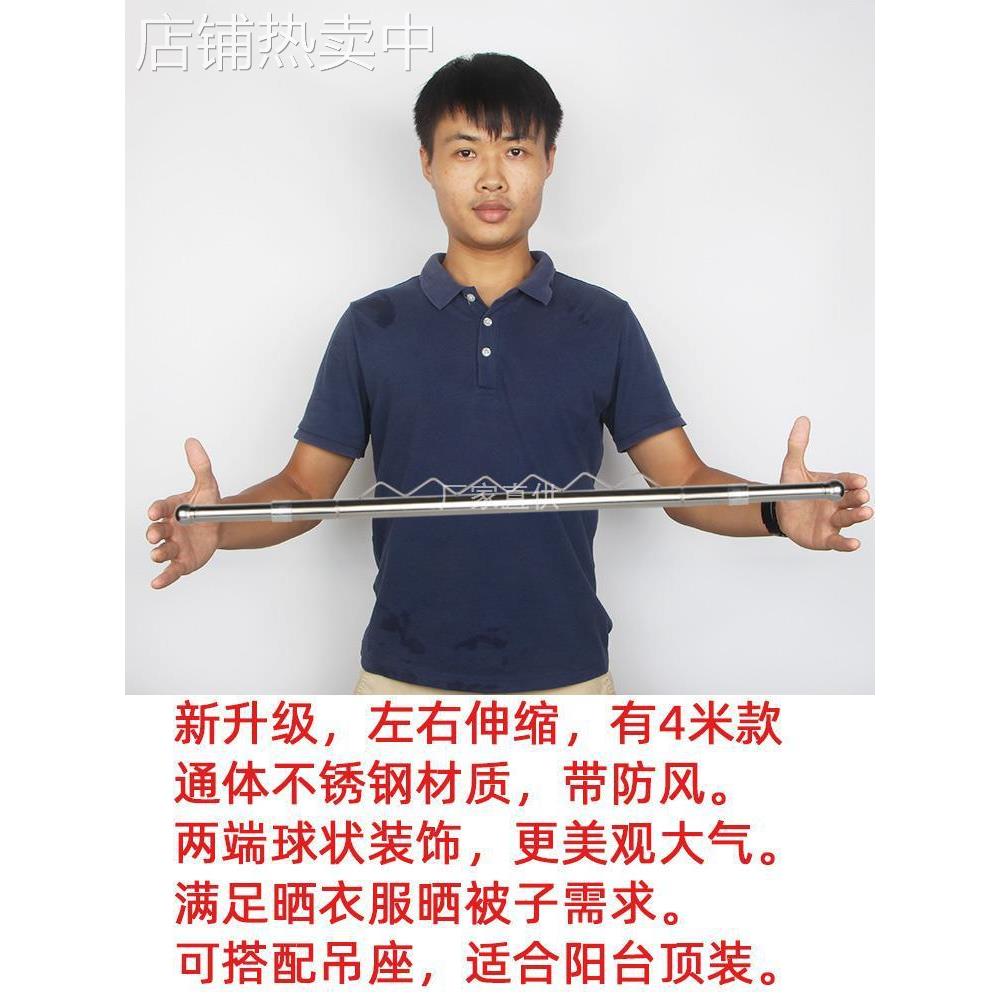 晾衣杆单杆伸缩不锈钢室外竹竿晒衣杆凉衣架阳台管子棍晒被子龙门