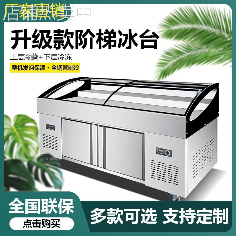 商用饭店凉菜熟食阶梯柜双温冷藏保鲜不锈钢阶梯冰台展示柜点菜柜