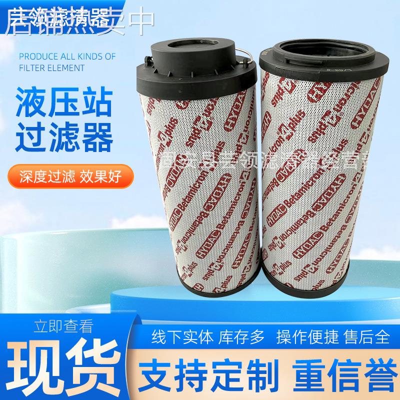 液压油滤芯过滤器HYDAC0950R010BN/4HC玻纤低压折叠回油滤芯
