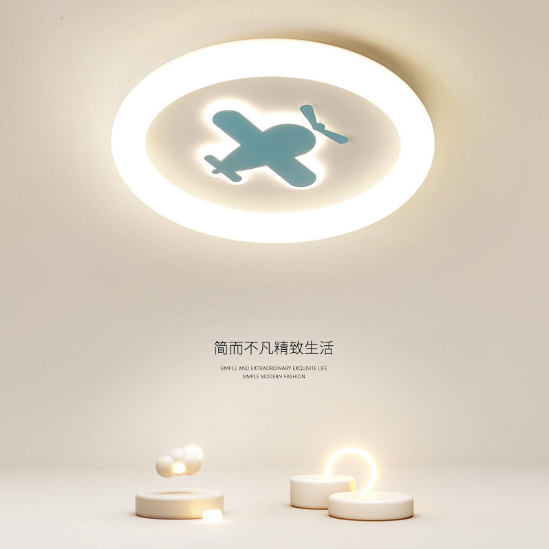 卡通儿童房主灯飞机灯创意款卧室灯护眼吸顶灯宝宝男孩女孩房间灯