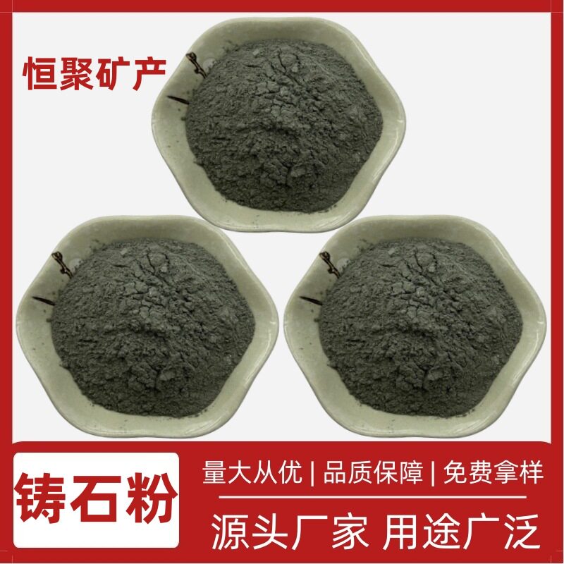厂家供应铸石粉辉绿岩粉铸石骨料耐酸混凝土填料