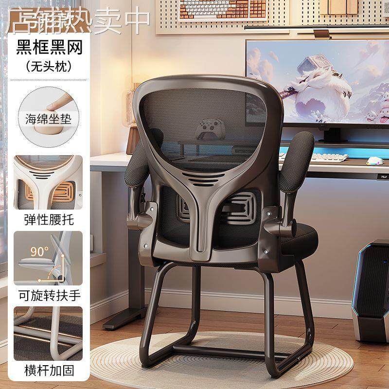 人体工学电竞椅子电脑椅久坐舒服家用办公椅大学生宿舍书房书桌椅,商业/办公家具,办公电脑椅/职员椅,淘宝优惠券,粉丝福利购,淘宝优惠卷
