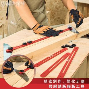 新款楼梯尺 家居工具 多功能折叠尺 Stair Tread Gauge