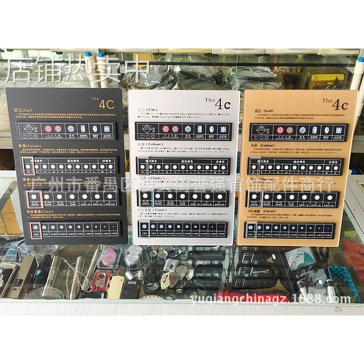 钻石4C展示牌 珠宝4C板 裸钻标准展示牌 钻石鉴定牌 分级销售牌