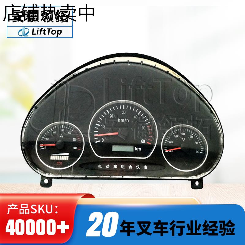 组合仪表HXYB-C7201电动叉车多功能显示器屏72V16插速度表小时计