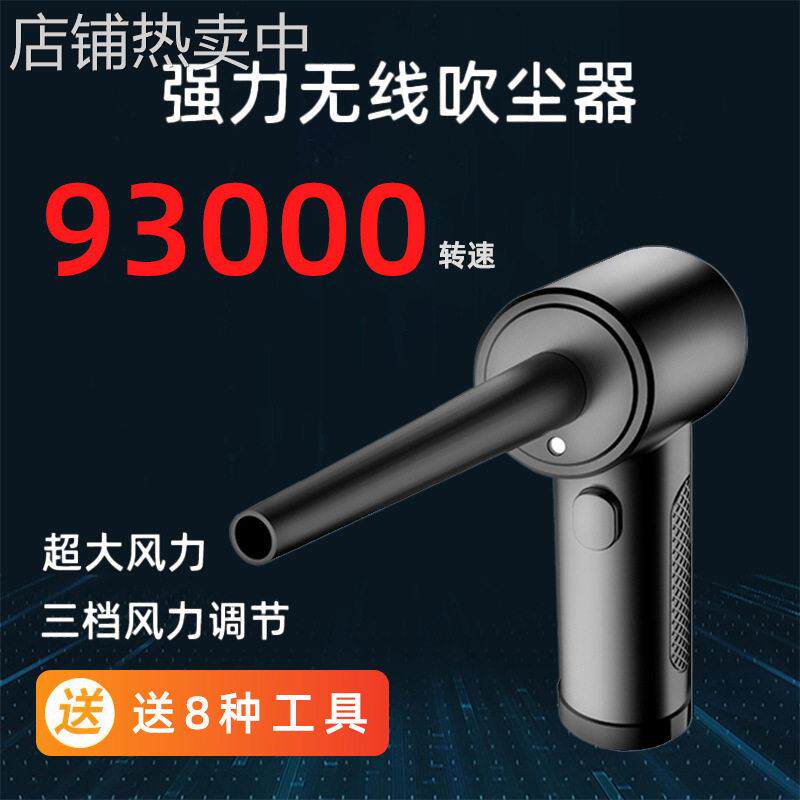 电脑尘吹枪无线usb除尘吸尘器多肉电动吹水神器主机清灰机箱清洁