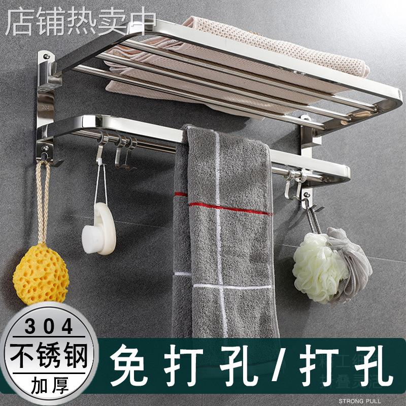 304不锈钢毛巾架免打孔卫生间置物架浴巾架厕所浴室卫浴五金挂件