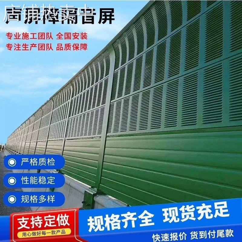 隔音屏公路声屏障高速高架桥小区隔音降噪防护金属吸音板厂家