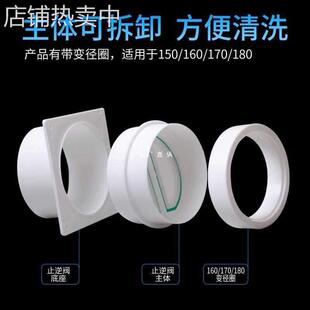 6E3X变径止回阀150/160/180mm排烟管通用抽油烟机墙壁止逆阀E型防
