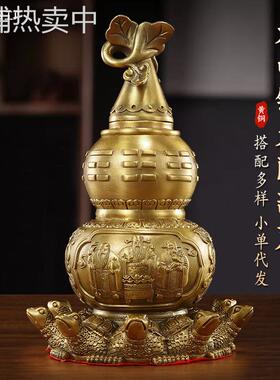 九龟天医葫芦黄铜摆件福禄工艺品客厅家居摆件办公室桌面铜装饰品